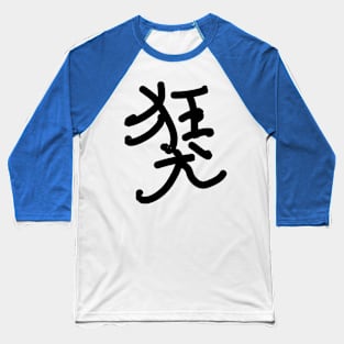 Kyouken (Mad dog) Baseball T-Shirt